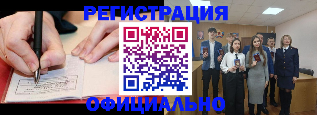 прописка для кредита в Кумертау