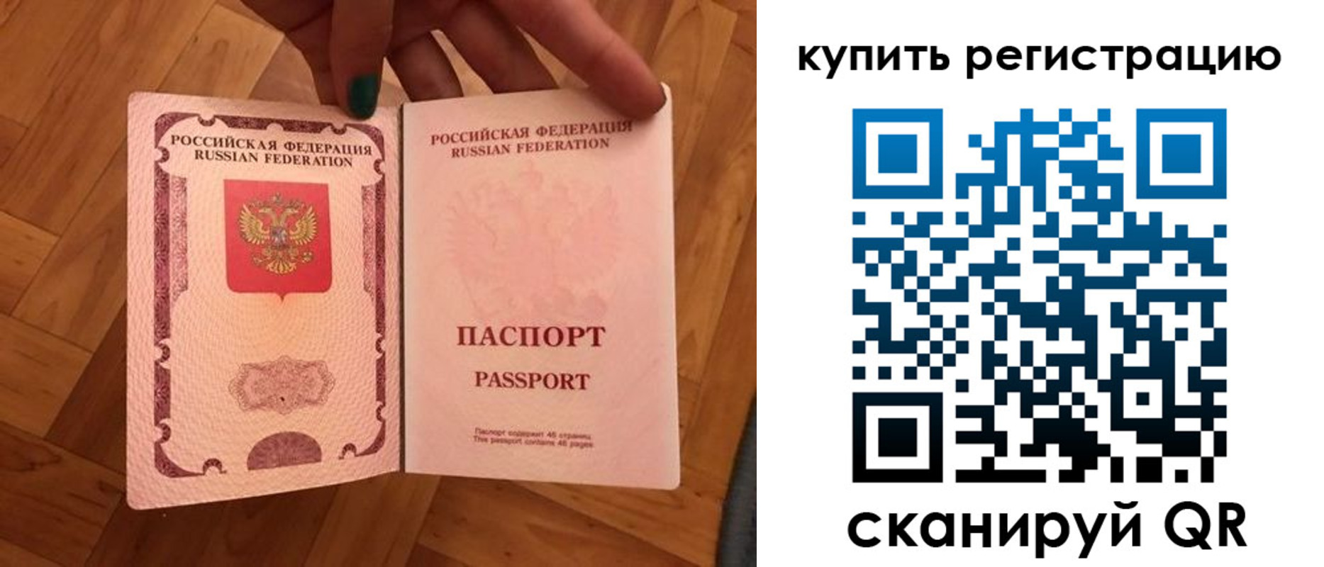 временная регистрация надежно в Кумертау