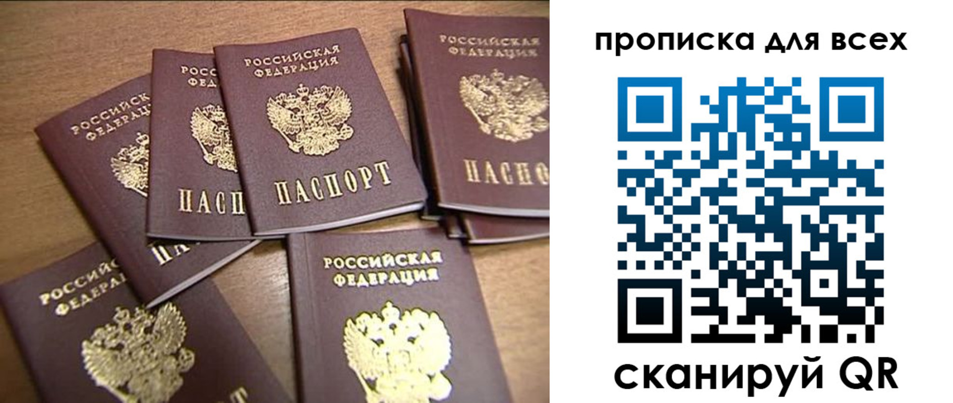 временная регистрация для школы в Кумертау