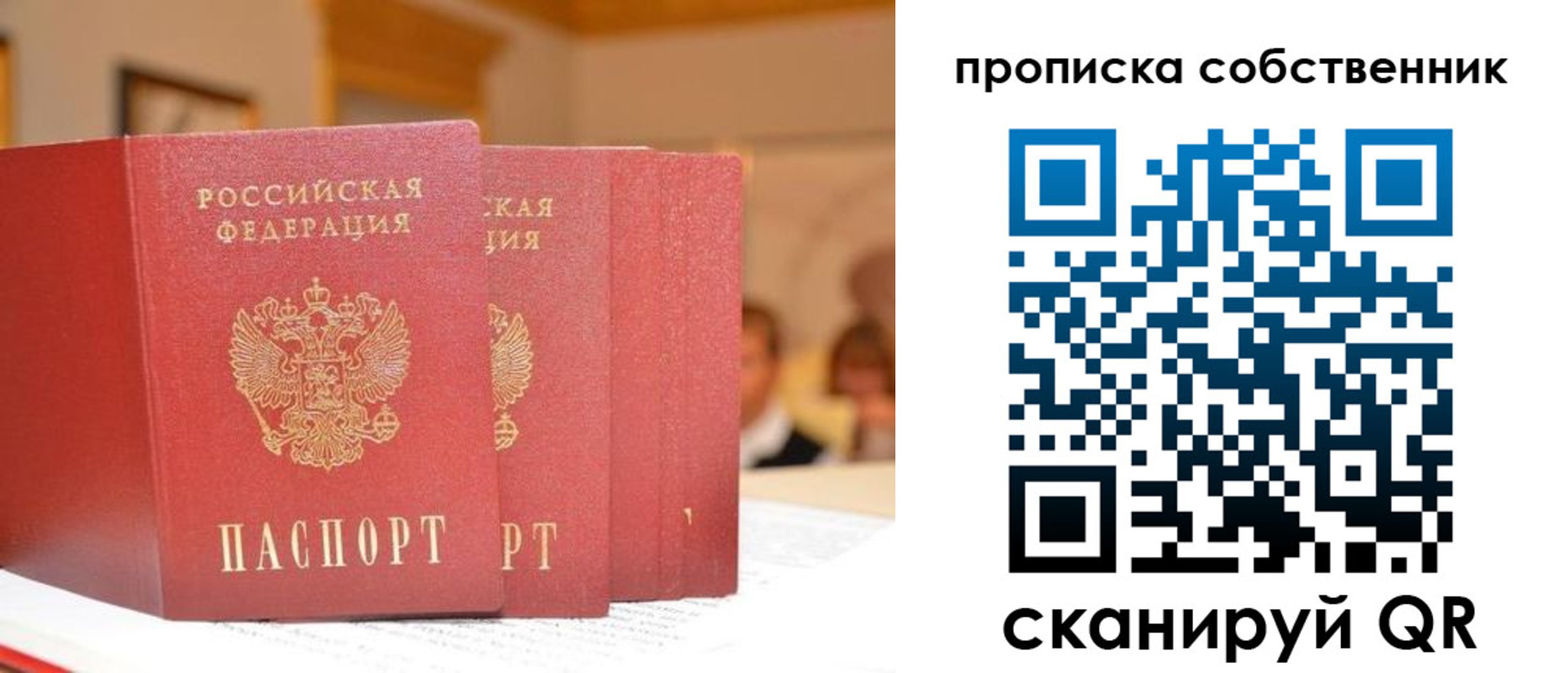 временная регистрация собственник в Кумертау