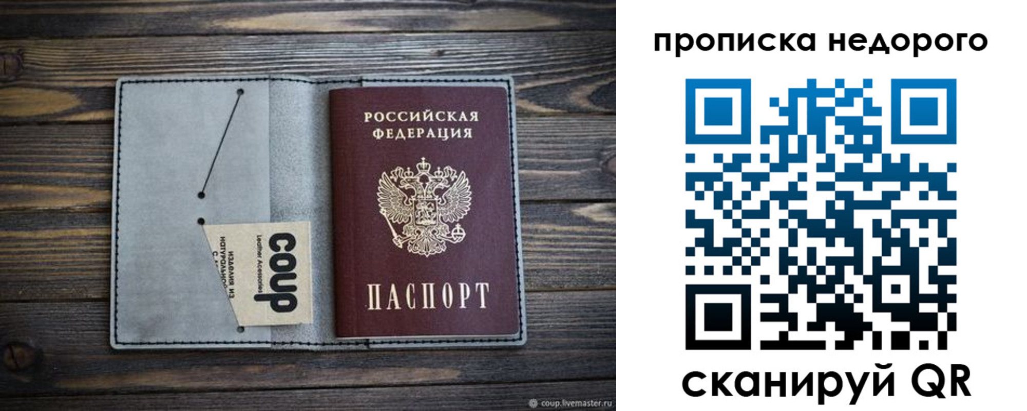 пропишу в квартире в Кумертау