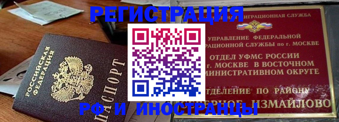 прописка ребенка в Кумертау