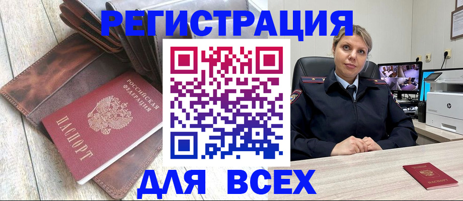 где прописаться в Кумертау