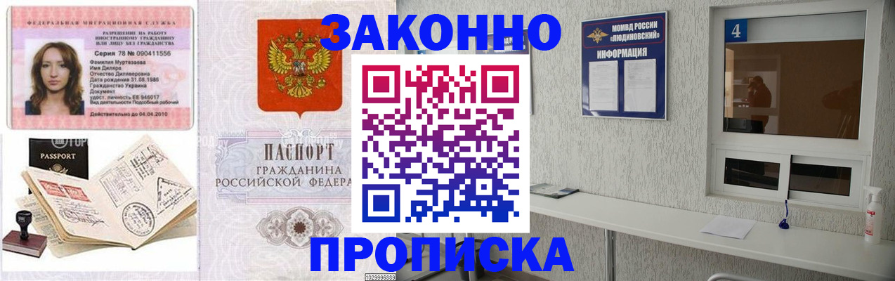 прописка в квартире в Кумертау