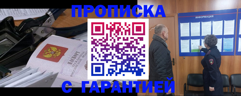миграционный учет в Кумертау