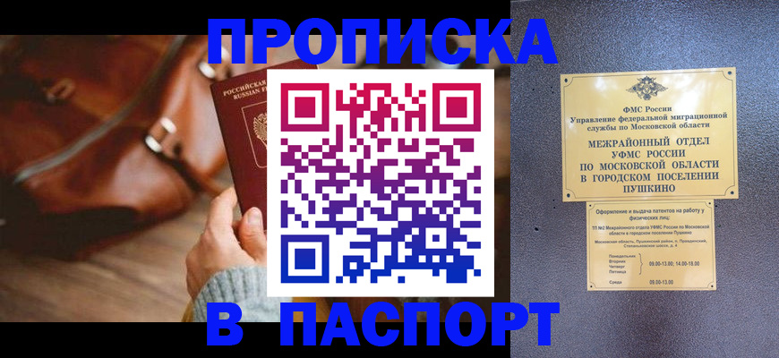временная регистрация недорого в Кумертау