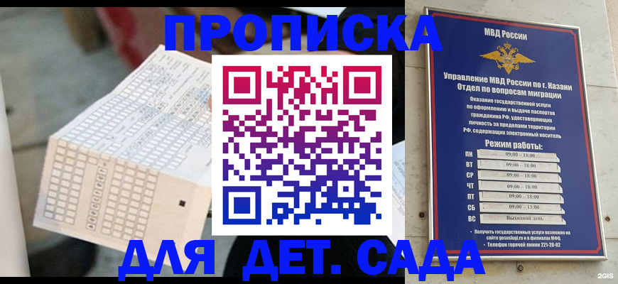 прописка поиск в Кумертау
