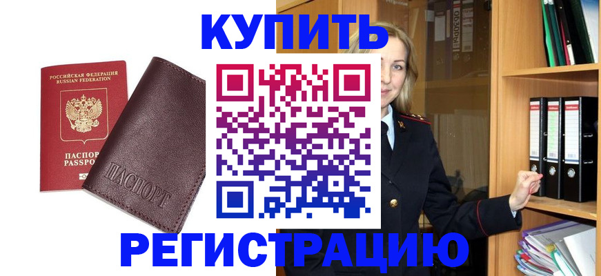 регистрация в Кумертау