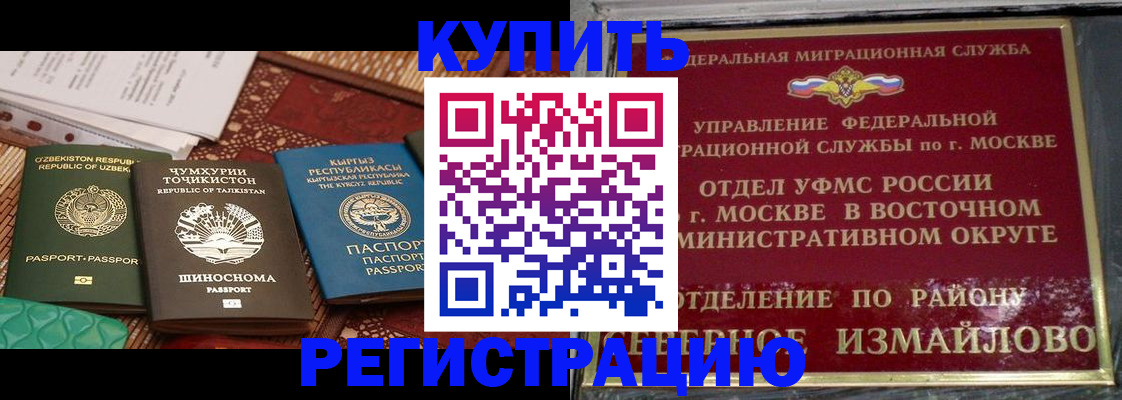 временная регистрация надежно в Кумертау