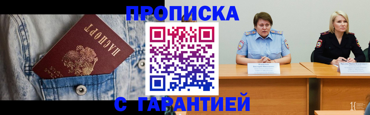 пропишу в квартире в Кумертау
