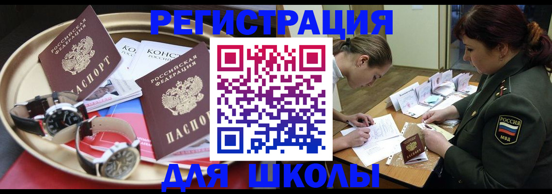 миграционный учет в Кумертау