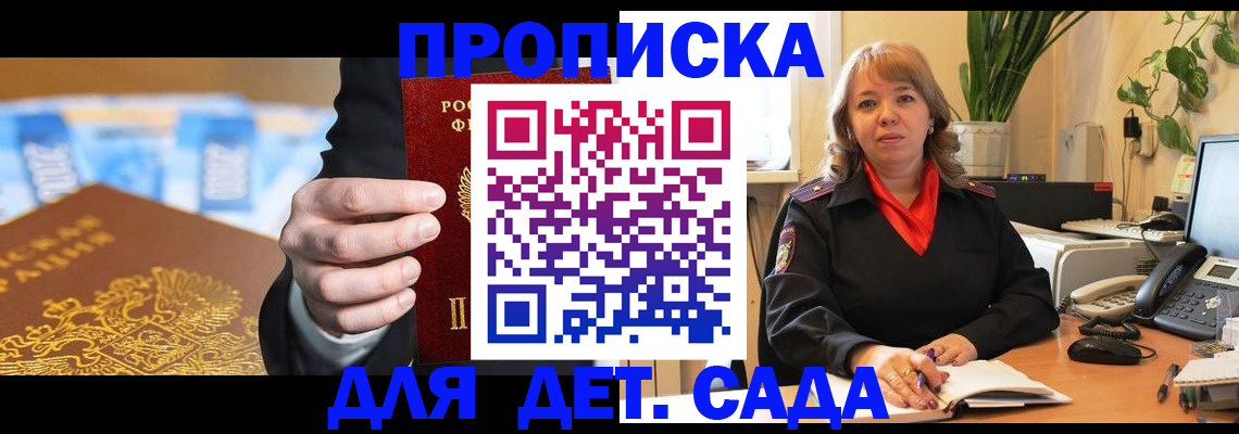 временная регистрация надежно в Кумертау